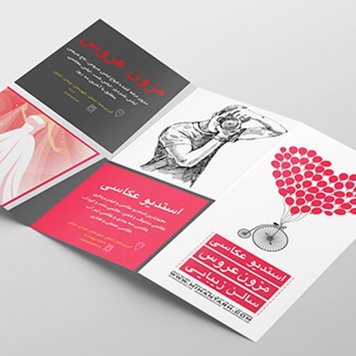 چاپ کاتالوگ و بروشور